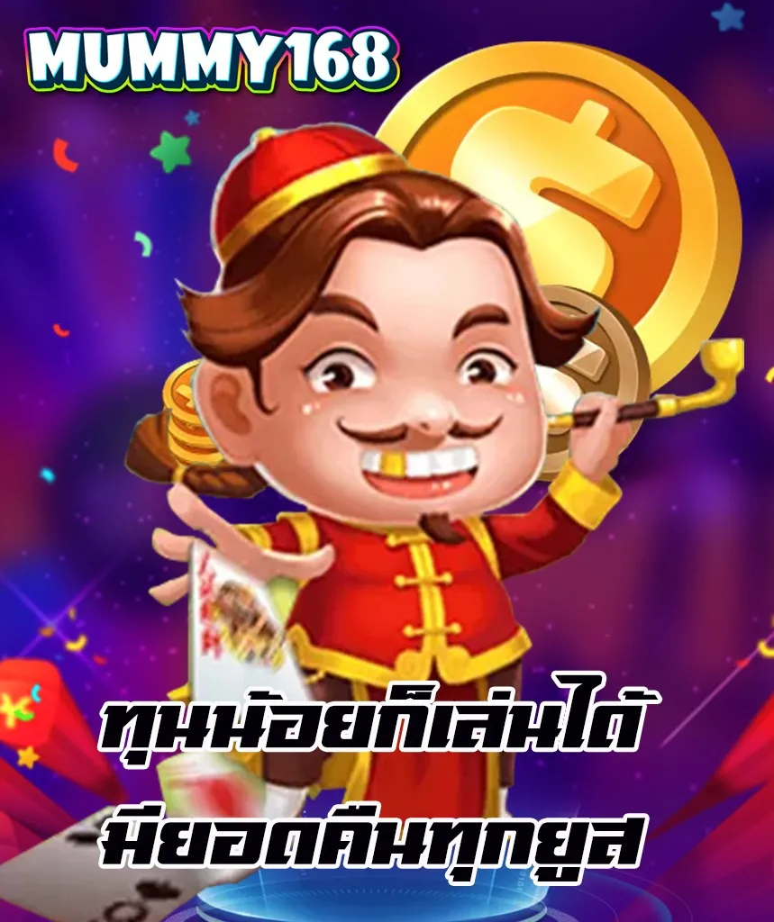 mummy168 slot 4